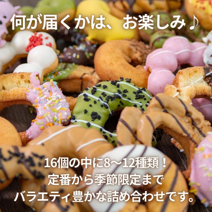 ドーナツ 個包装 訳あり 64個入 小分け 詰め合わせ 洋菓子 スイーツ