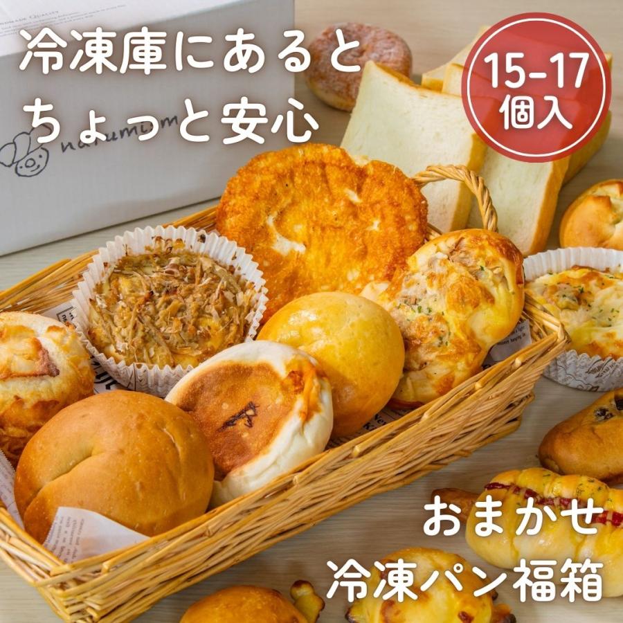 おまかせロスパンセット15〜17個入 訳あり 食品ロス 訳ありパン 冷凍パン フードロス ロスパン リベイク 食パン 菓子パン 惣菜パン 冷凍 ナルミズム（Yahoo!・名古屋の生ドーナツ人気店 NARUMISM）