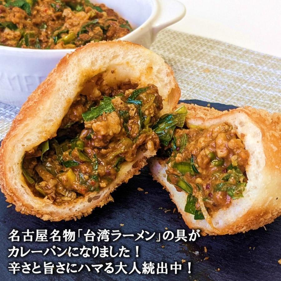 ピリ辛ミンチと香味が際立つ病みつき台湾カレーパン12個入 パン 冷凍 総菜パン ギフト｜narumism｜02