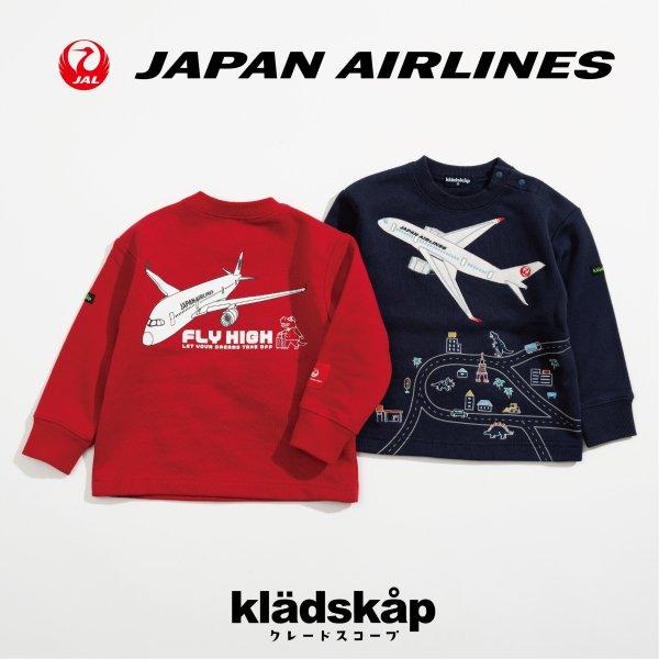 kladskap（クレードスコープ） 【JAL】街と恐竜トレーナー【30％OFF