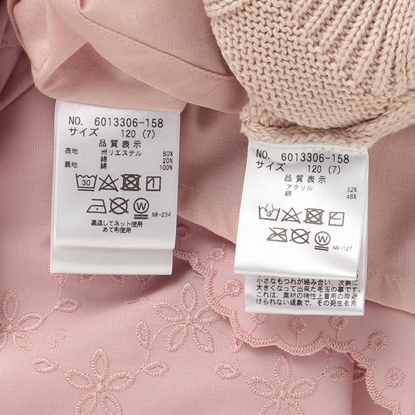 しゅうもポ メゾピアノ Mezzo 通販 Paypayモール Piano ニットベスト ティアードワンピースセット ナルミヤ