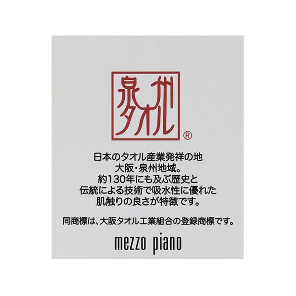 mezzo piano メゾピアノ(mezzo piano)お着替えラップタオル【SWIM