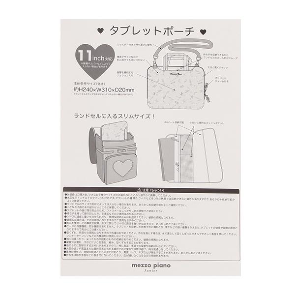 メゾピアノ　小物10点セット メゾピアノ 小物10点セット 楽天市場】メゾピアノ 雑貨の通販