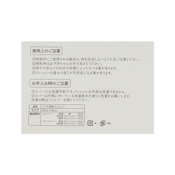 プティマイン(petit main)イブル授乳クッション｜narumiyaonline｜12