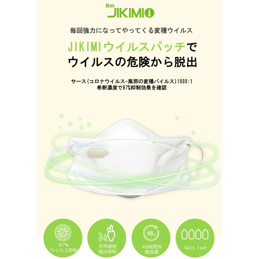 Jikimiウイルスパッチ 呼吸器 頻繁 使用 物品に付着 パッチ ウイルス 保護フィルム コロナ 対策 シールド ブロック Jikimiウイルスパッチ 4個入り Jikimi レディースバッグ通販ナルシャ 通販 Yahoo ショッピング
