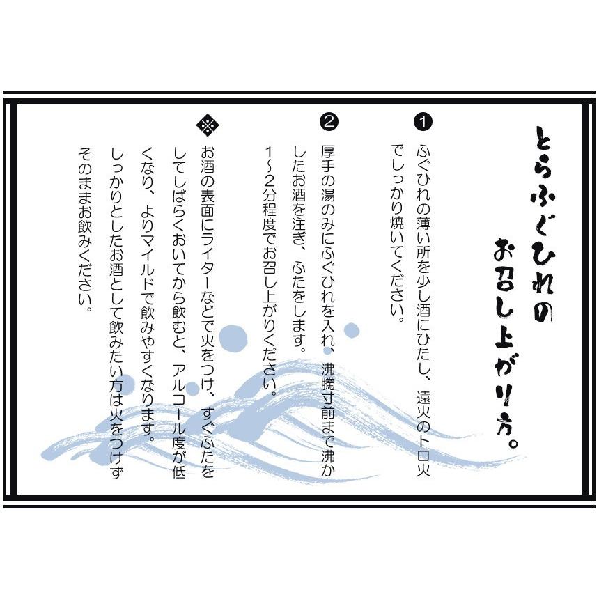 定形外郵便送料無料    国産とらふぐヒレ（50ｇ）    常温商品   ひれ酒｜naruto｜02