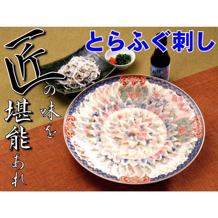 とらふぐ刺身(3〜4人前) 冷蔵商品 ふぐ フグ お取り寄せ ギフト |  | 01