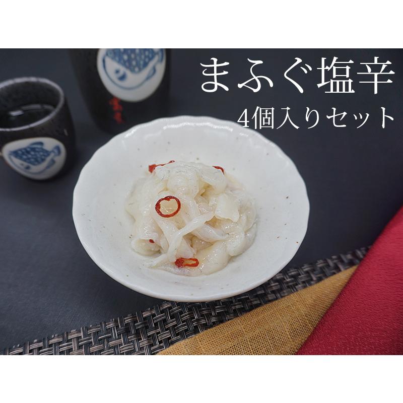 まふぐ塩辛70g　4個入りセット　冷凍商品　家呑み　おつまみ | 