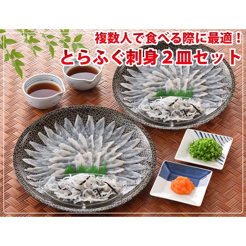 とらふぐ刺身扇盛2皿セット 冷凍商品 フグ ギフト ふぐ鍋セット ふぐ刺し お取り寄せ |  | 02