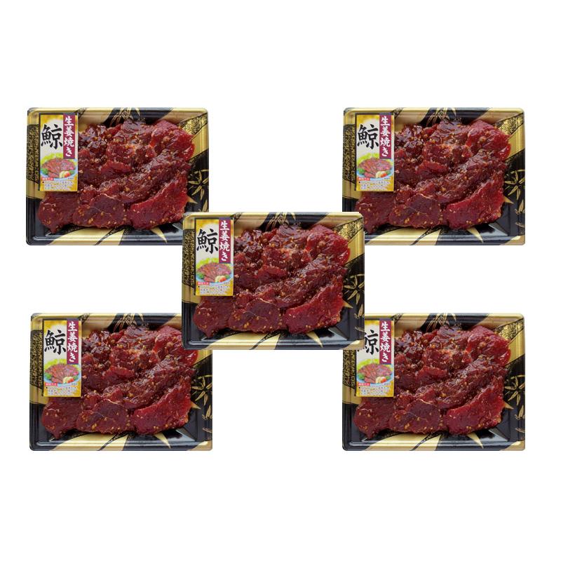 くじら生姜焼160g　5個入りセット　冷凍商品　クジラ 鯨　珍味　焼肉 |  | 01