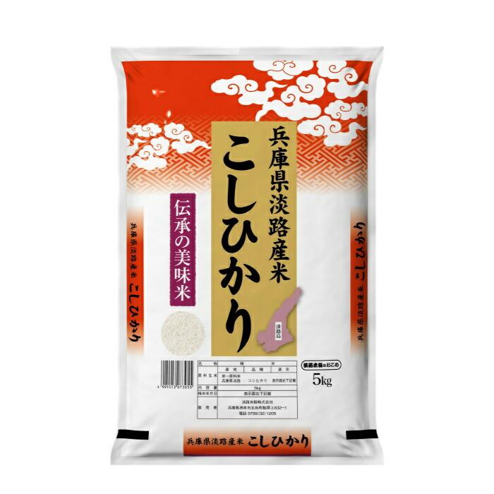 淡路島のお米コシヒカリ