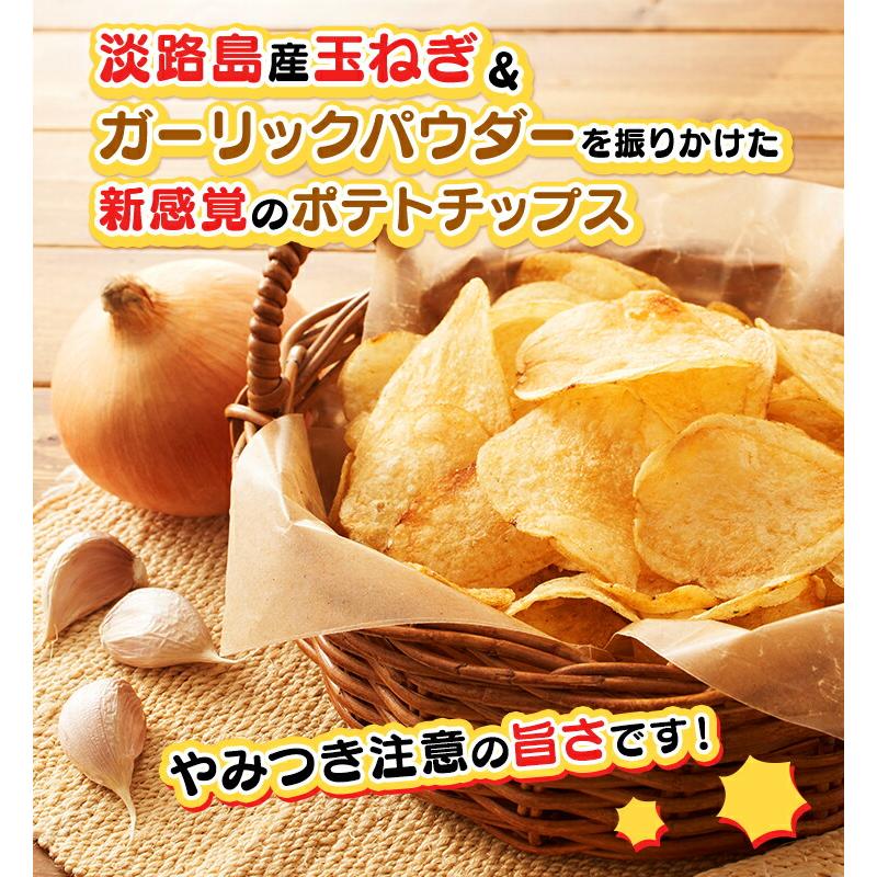 ★淡路島産玉ねぎ使用★玉ねぎポテトチップス　ガーリック味【淡路島 鳴門千鳥本舗】｜narutochidorihonpo｜02