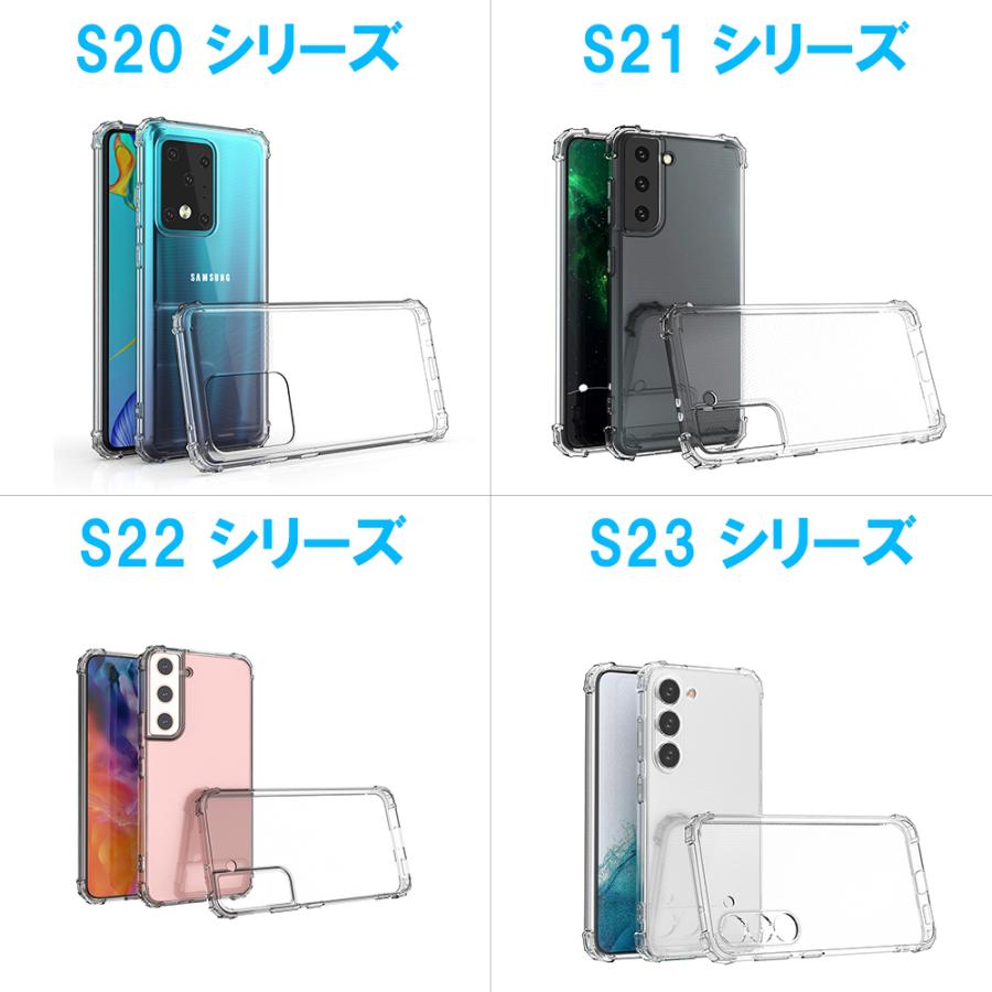 Galaxy S S23 S23Ultra S22 S20+ S21Ultra ケース ソフトクリア TPU