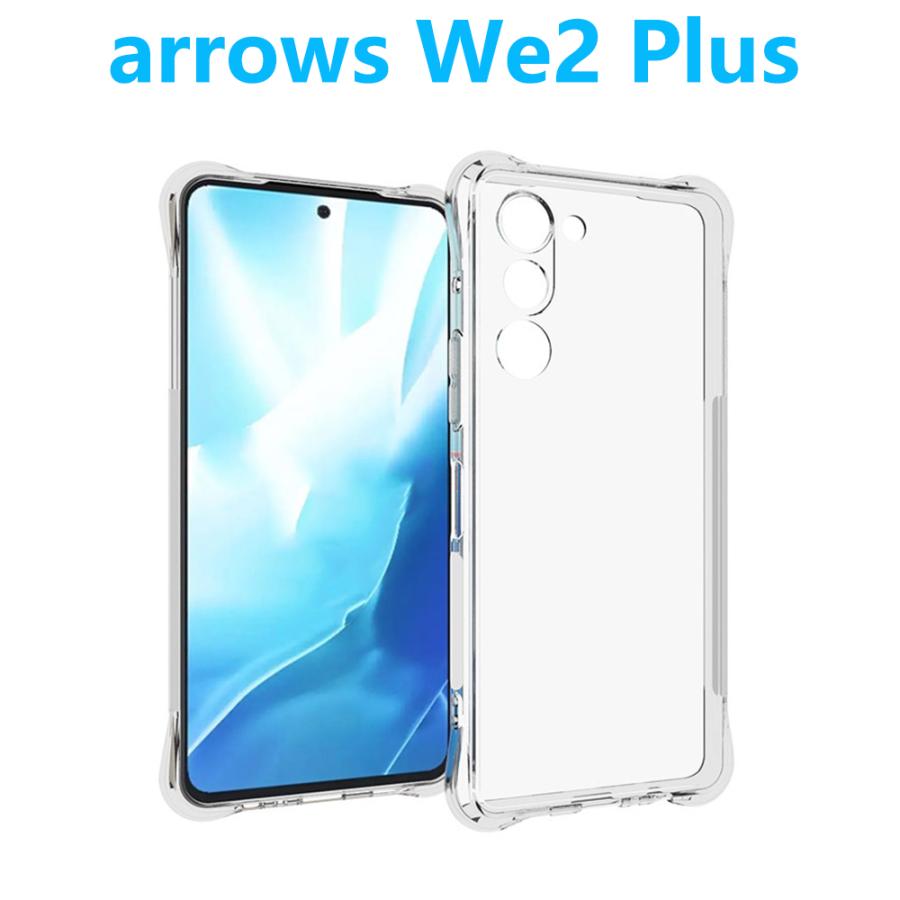 arrows We3 Alpha We2 We2Plus ケース TPU透明 保護ケース ソフト