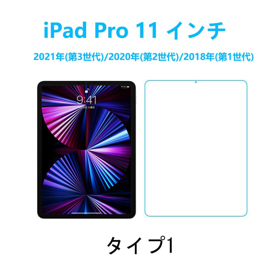 iPad Pro 11インチ(第1/2/3世代2018/2020/2021年)強化ガラスフィルム 指紋防止飛散防止気泡防止エアレース加工  自動吸着  高硬度9H 高透過率｜naruyama｜02