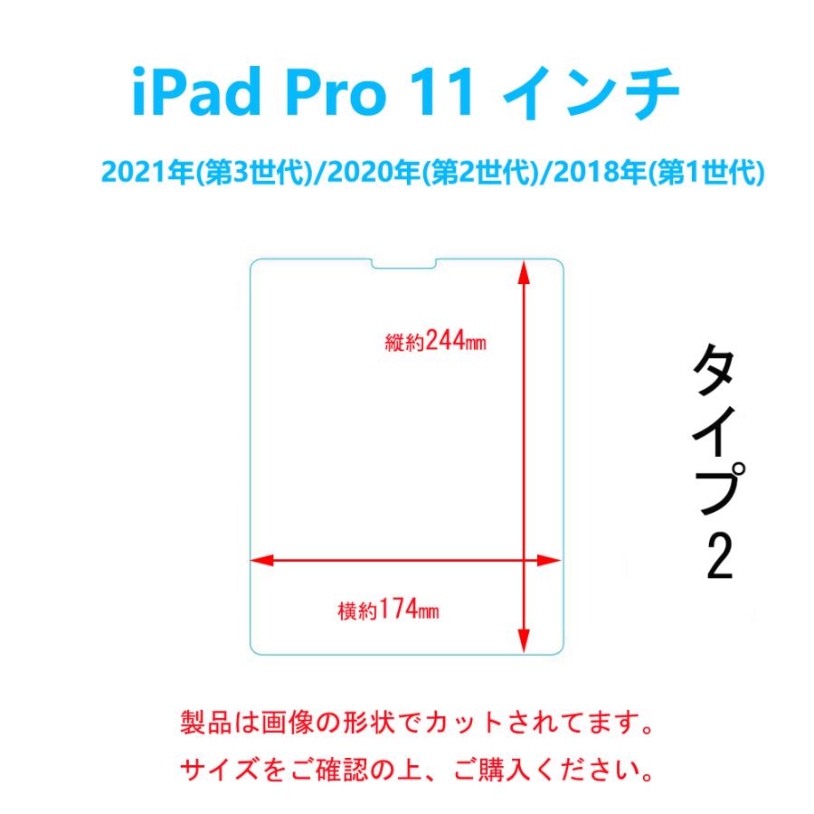 iPad Pro 11インチ(第1/2/3世代2018/2020/2021年)強化ガラスフィルム 指紋防止飛散防止気泡防止エアレース加工  自動吸着  高硬度9H 高透過率｜naruyama｜05