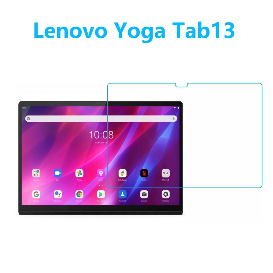 Lenovo Yoga Tab13 ZA8E0008JP強化ガラスフィルム 自動吸着 2.5Dラウンドエッジ加工 指紋飛散気泡防止 疎油性疎水
