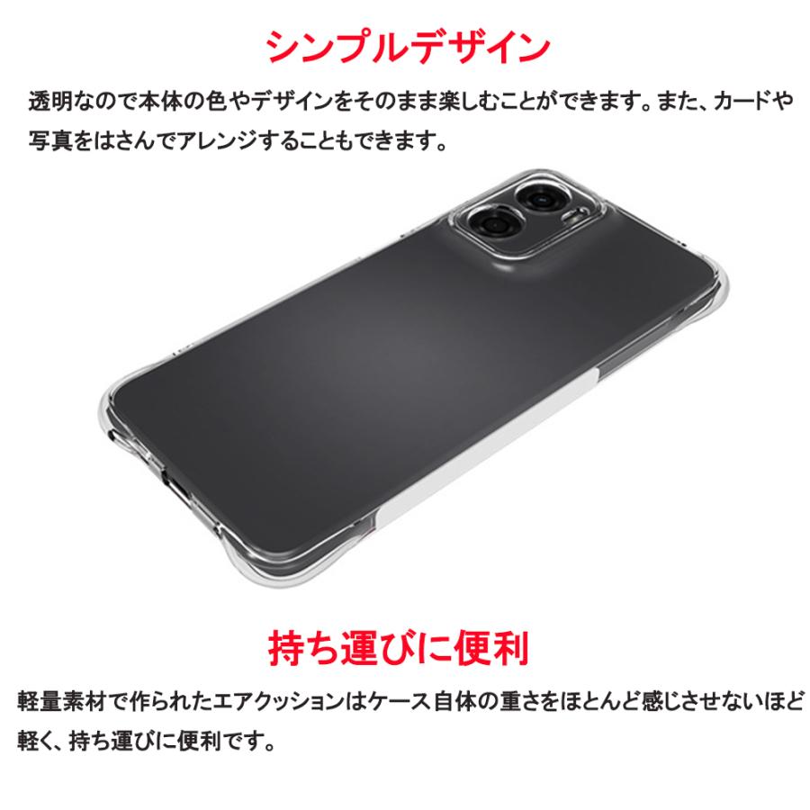 motorola（モトローラ） moto g66y g05 g53y g53j g64y g64 クリア