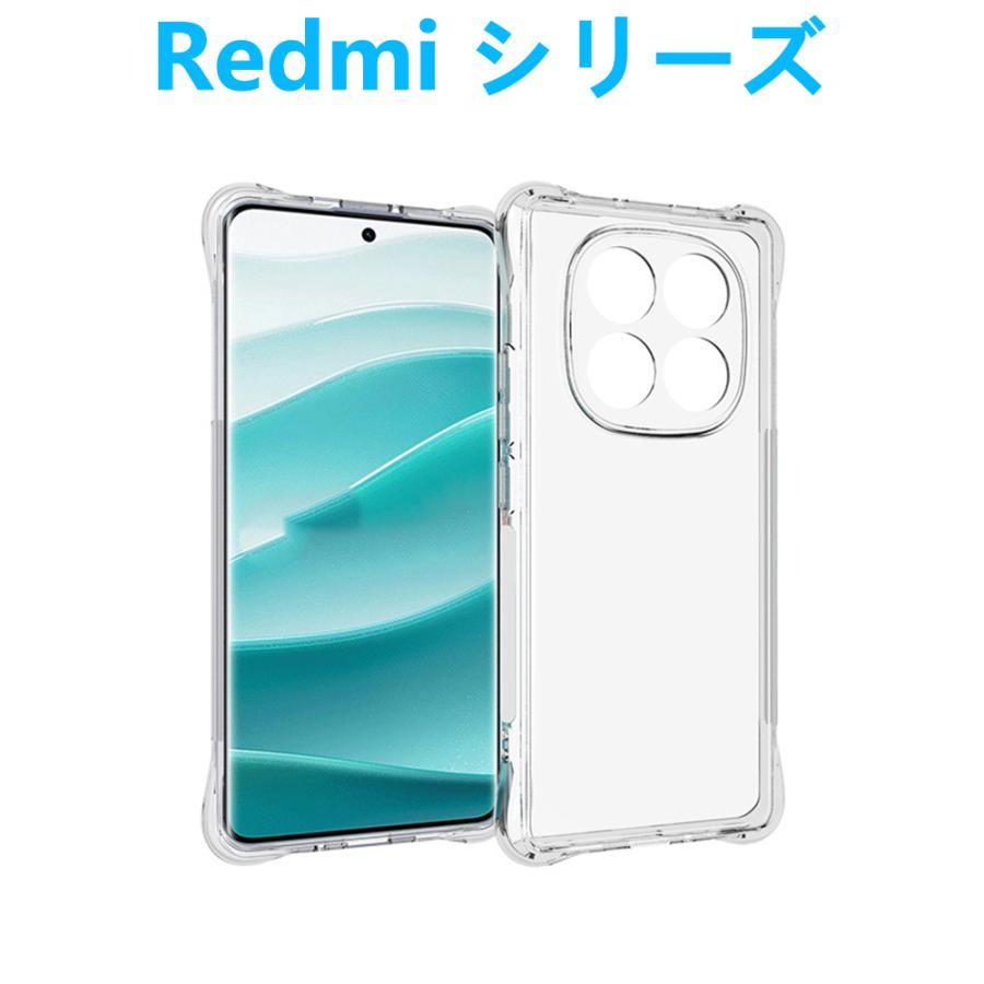 Redmi REDMI Note15Pro Note15 REDMI15 Note14Pro 14C クリアケース