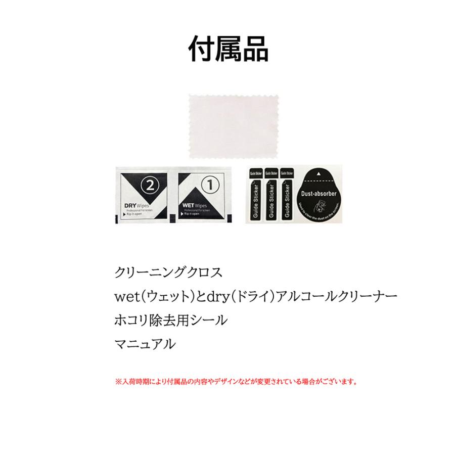 1枚入りarrows We/Be4/Be4 Plus強化ガラスフィルム 自動吸着 指紋防止飛散防止気泡防止 疎油性疎水性 貼り直し可能｜naruyama｜07