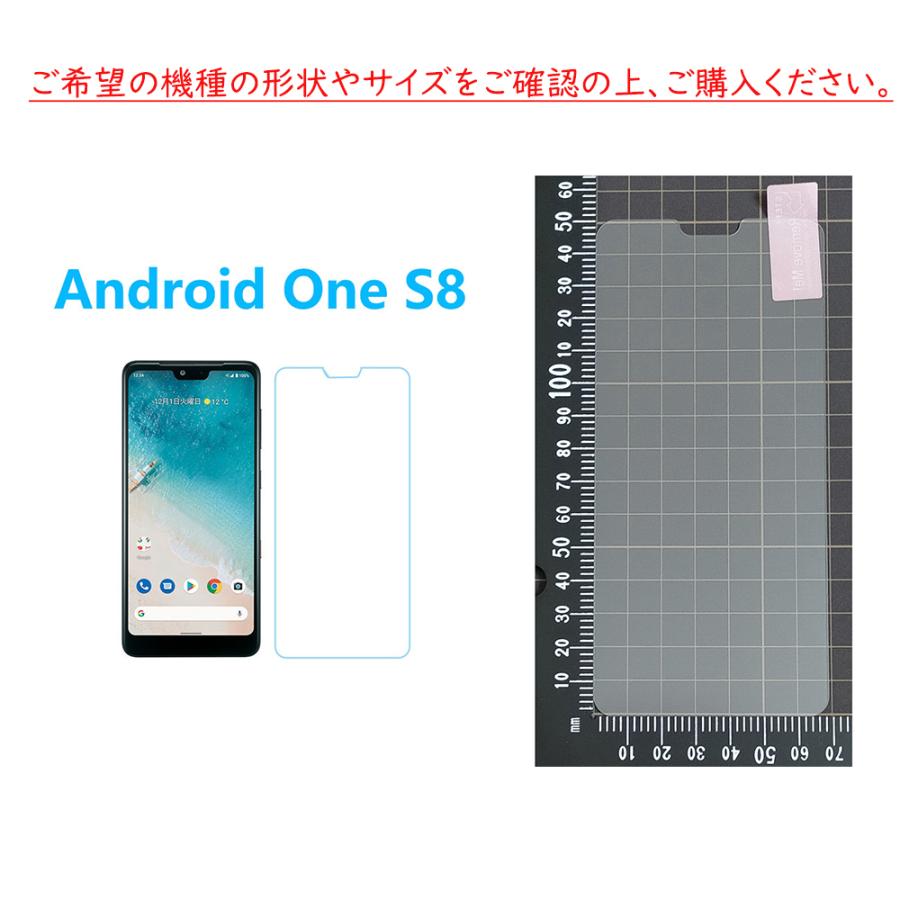 1枚Android One S10 S9 S8 S7 edition KCS304液晶保護 強化ガラスフィルム 自動吸着 保護ガラスフィルム　シート シール スクリーン プロテクター｜naruyama｜07