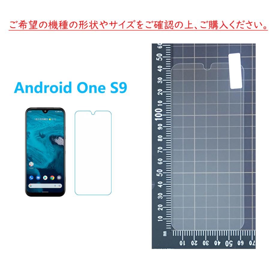 1枚Android One S10 S9 S8 S7 edition KCS304液晶保護 強化ガラスフィルム 自動吸着 保護ガラスフィルム　シート シール スクリーン プロテクター｜naruyama｜08