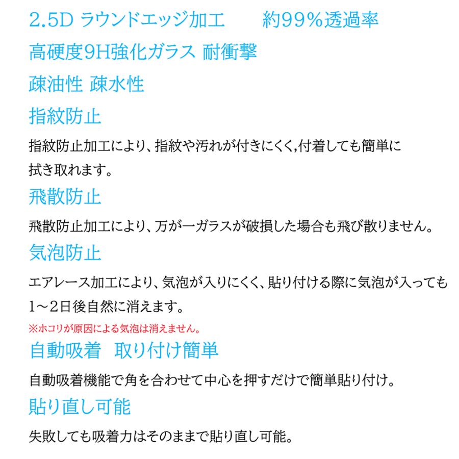 2枚ASUS ROG Phone3/5/Zenfone7/8proFlip強化ガラスフィルム 自動吸着 指紋防止飛散防止気泡防止 疎油性疎水性 貼り直し可能｜naruyama｜03