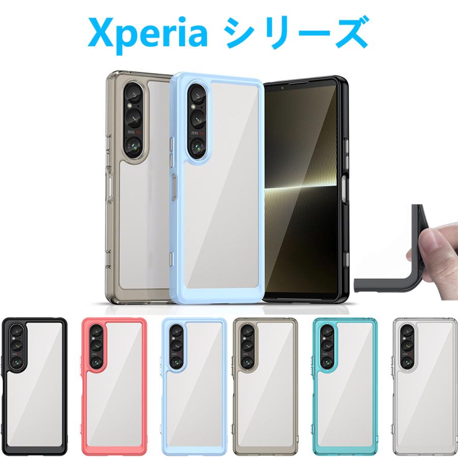 Xperia 10VII 1VII 10VI 1VI 1V ケース TPU 透明 保護ケース ハード