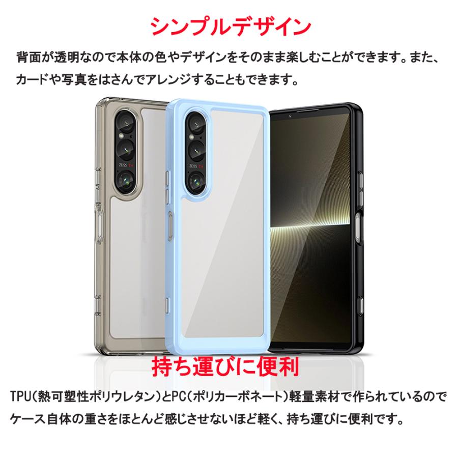 Xperia 10VII 1VII 10VI 1VI 1V ケース TPU 透明 保護ケース ハードケース 衝撃吸収 ストラップホール シリコン クリア 軽量 防滑 シンプル ソフトスマホカバー | Xperia | 01