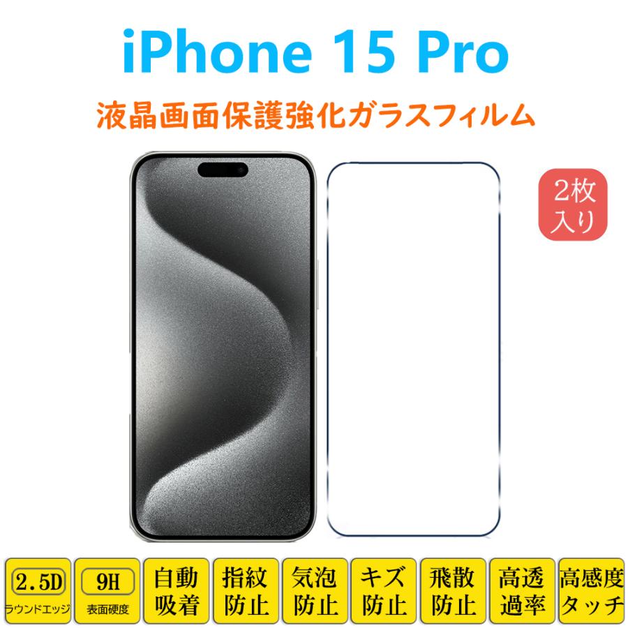 iPhone15plus 12 13mini iPhone14pro 13pro 15promax液晶画面保護 強化ガラスフィルム アイフォーン フィルムシート フィルムシール 自己吸着 9H 気泡防止｜naruyama｜16