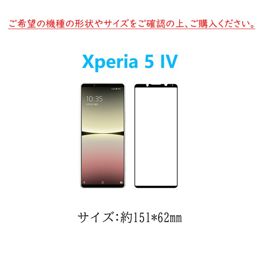 Xperia 1V 5III 10IV AceIII 1IV PROフィルム 液晶保護 強化ガラスフィルム 自動吸着 指紋防止 フレーム シート シール スクリーン プロテクター黒枠フルカバー｜naruyama｜11