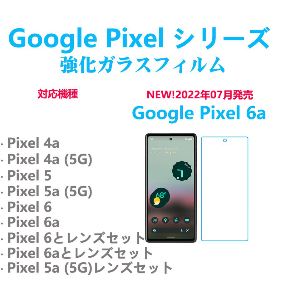 2枚Google Pixel 4a/5/5a/6/6Pro/6a(5G)レンズ強化ガラスフィルム 自動吸着 指紋防止飛散防止気泡防止 貼り直し可能｜naruyama