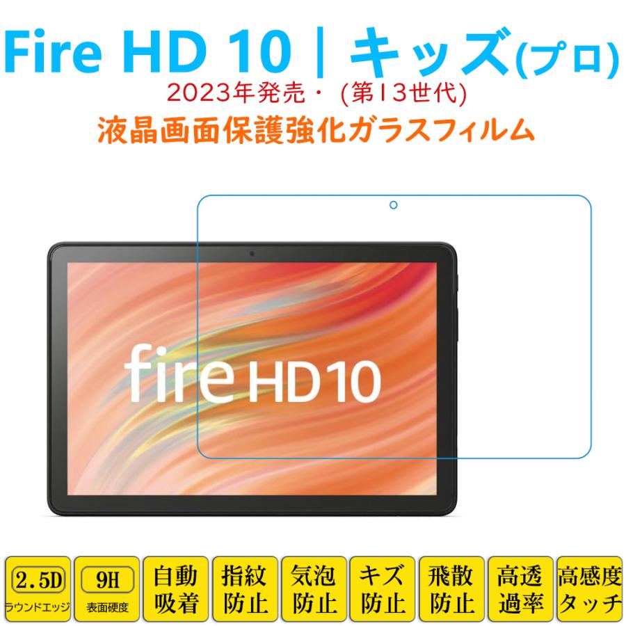 amazon（アマゾン） Amazon Fire HD 10 保護フィルム タブレット強化