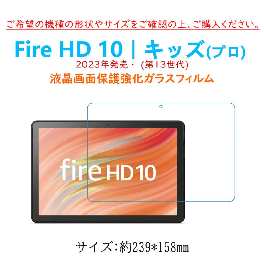 amazon（アマゾン） Amazon Fire HD 10 保護フィルム タブレット強化