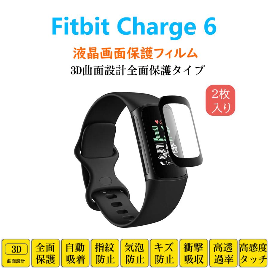 Fitbit チャージ6 活動量計 本体 黒　(画面保護フィルム付き) Fitbit Charge 6 スマートウォッチフィルム フィットビットチャージ