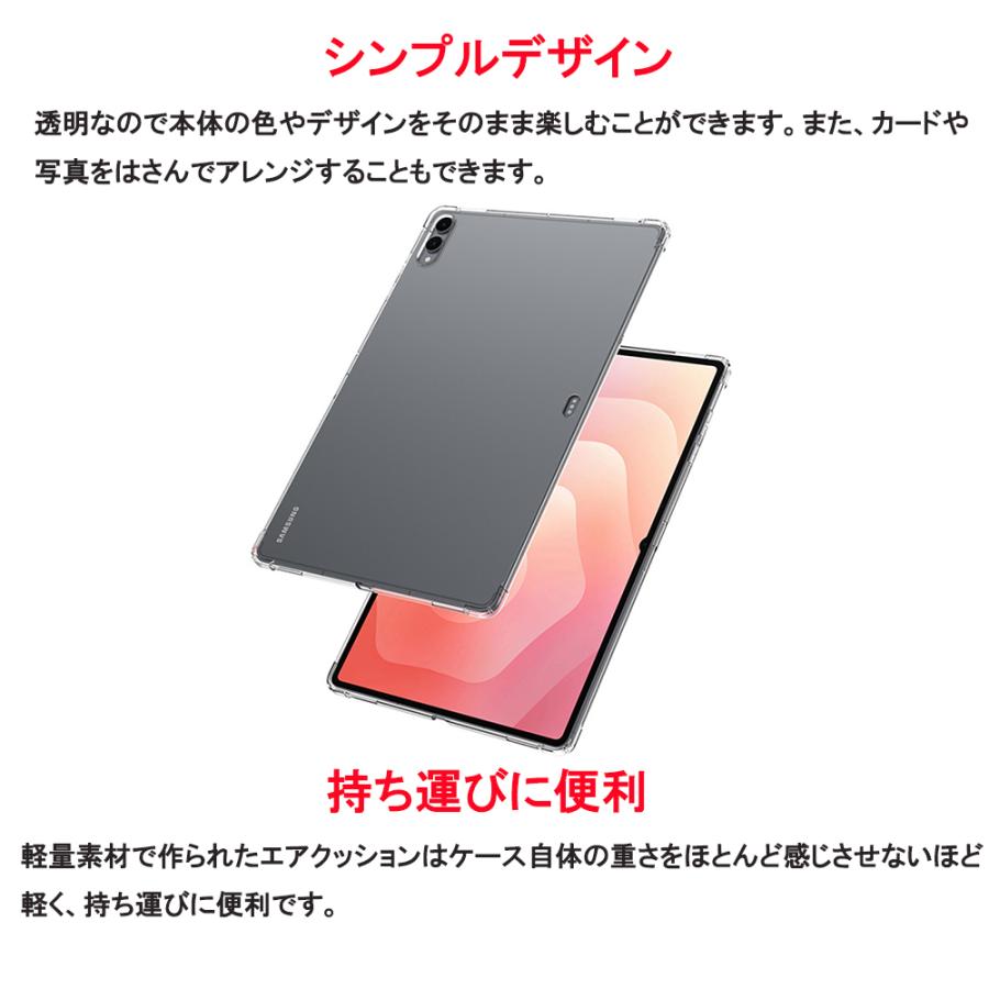 Galaxy Tab S11 Ultra タブレットケース ソフトクリアケース 14型 エア 