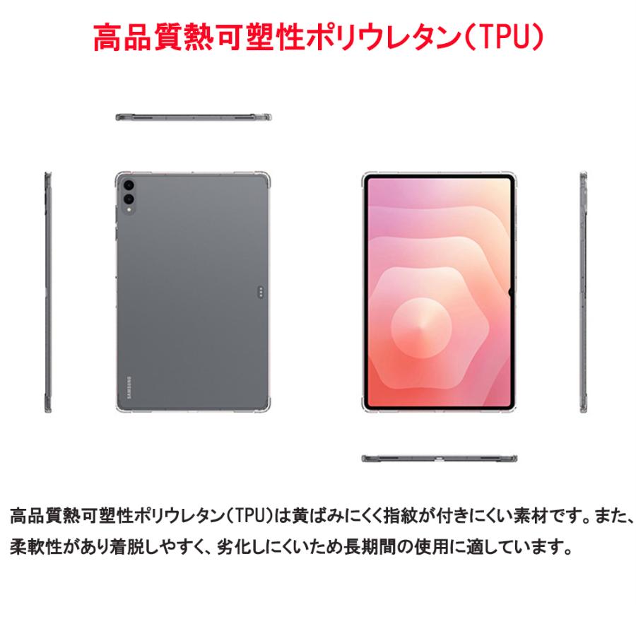 Galaxy Tab S11 Ultra タブレットケース ソフトクリアケース 14型 エア