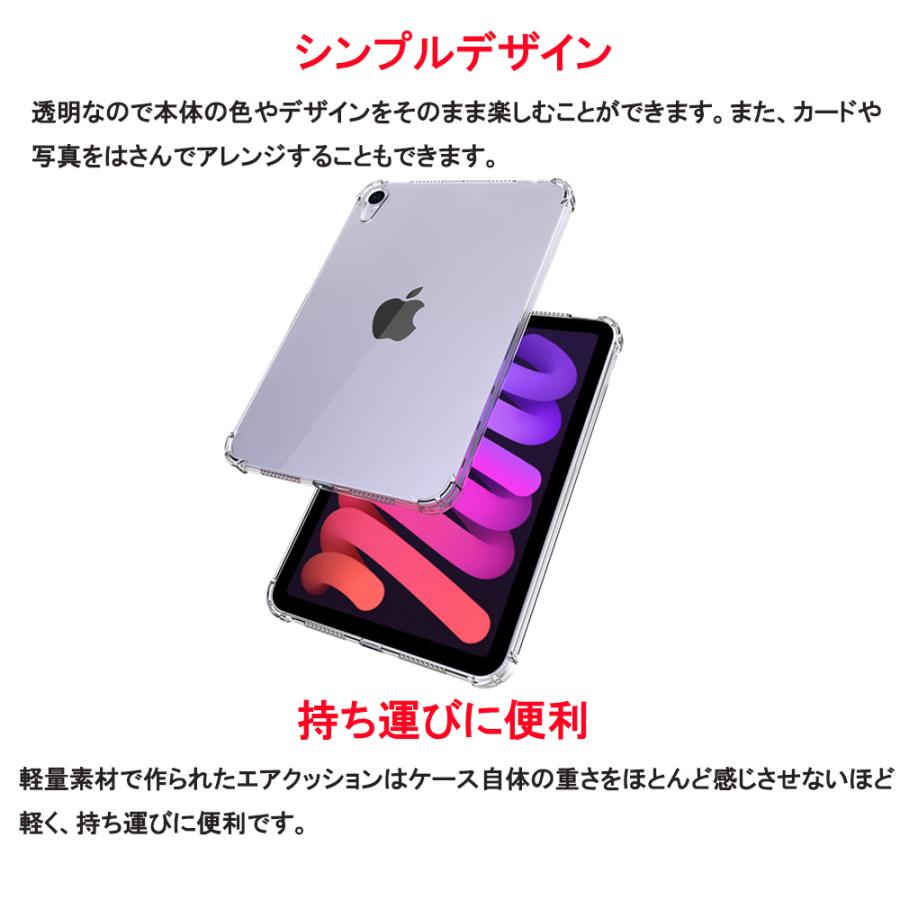 iPad mini 第6世代 (A17 Pro) タブレットケース アイパッドミニ ソフト