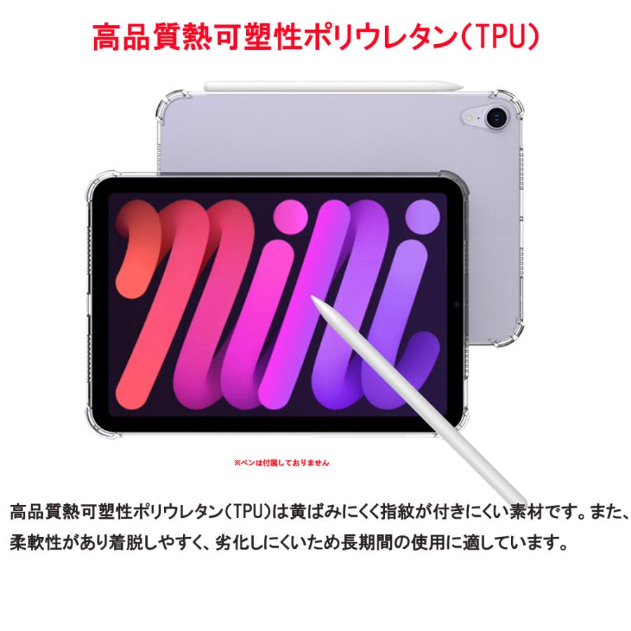 iPad mini 第6世代 (A17 Pro) タブレットケース アイパッドミニ ソフト