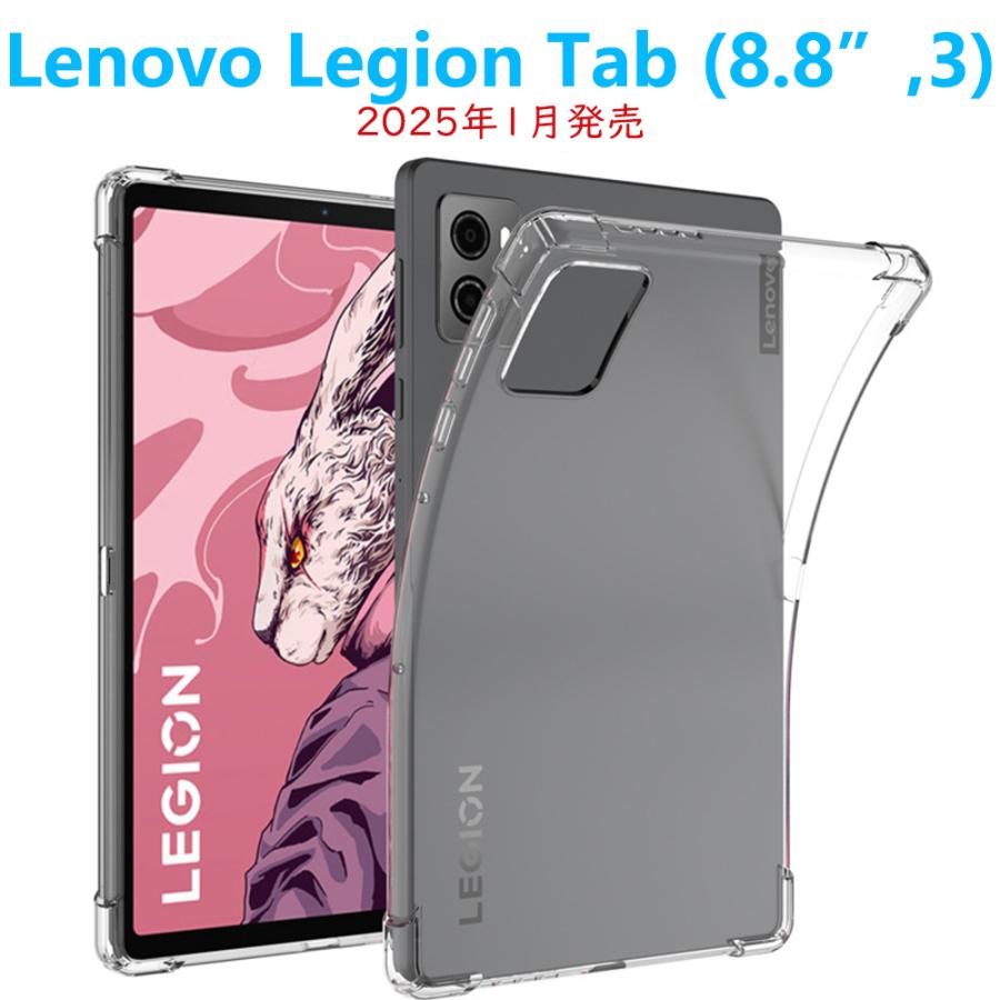 Legion Y Lenovo Tab (8.8”, 3) タブレットケース ソフトクリア Legion Y Lenovo Tab (8.8”, 3) タブレットケース ソフトクリア