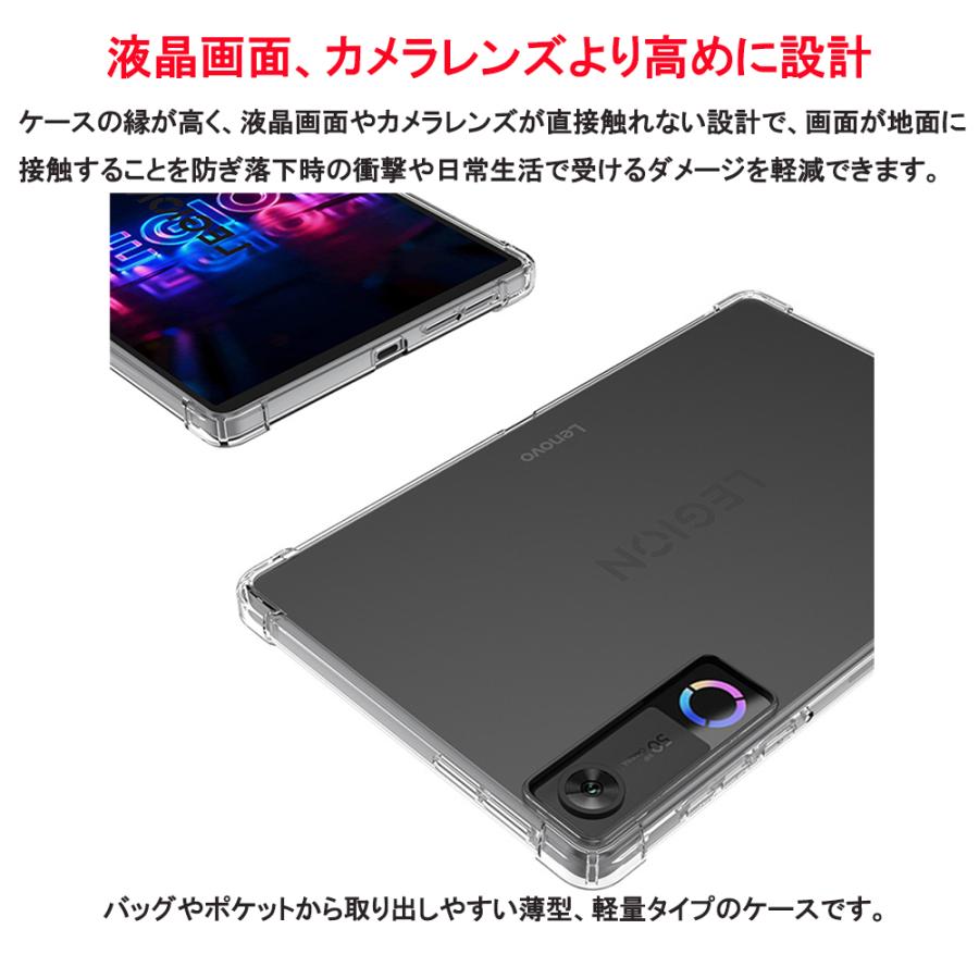 Legion Lenovo Tab (8.8