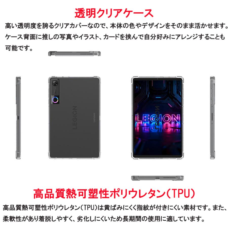 Legion Lenovo Tab (8.8
