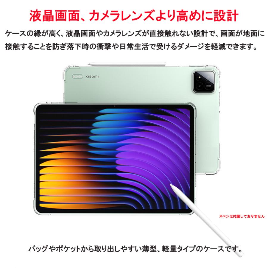 Xiaomi（シャオミ） Xiaomi Pad 7 7 Pro タブレットケース クリア