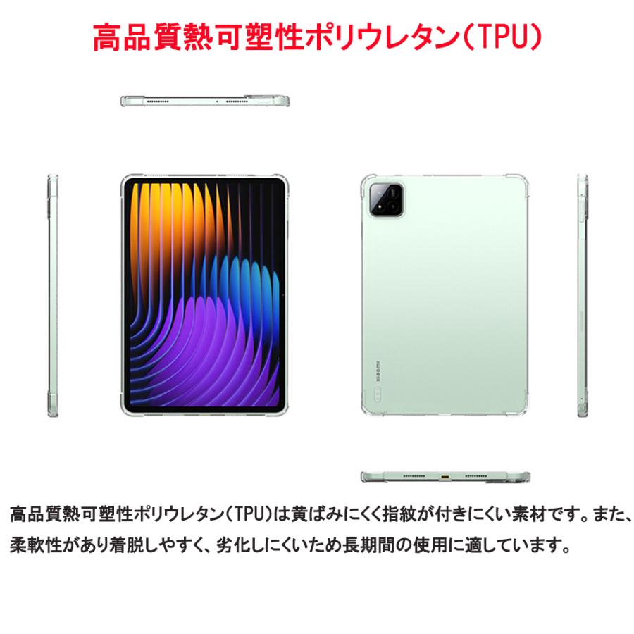 Xiaomi（シャオミ） Xiaomi Pad 7 7 Pro タブレットケース クリア