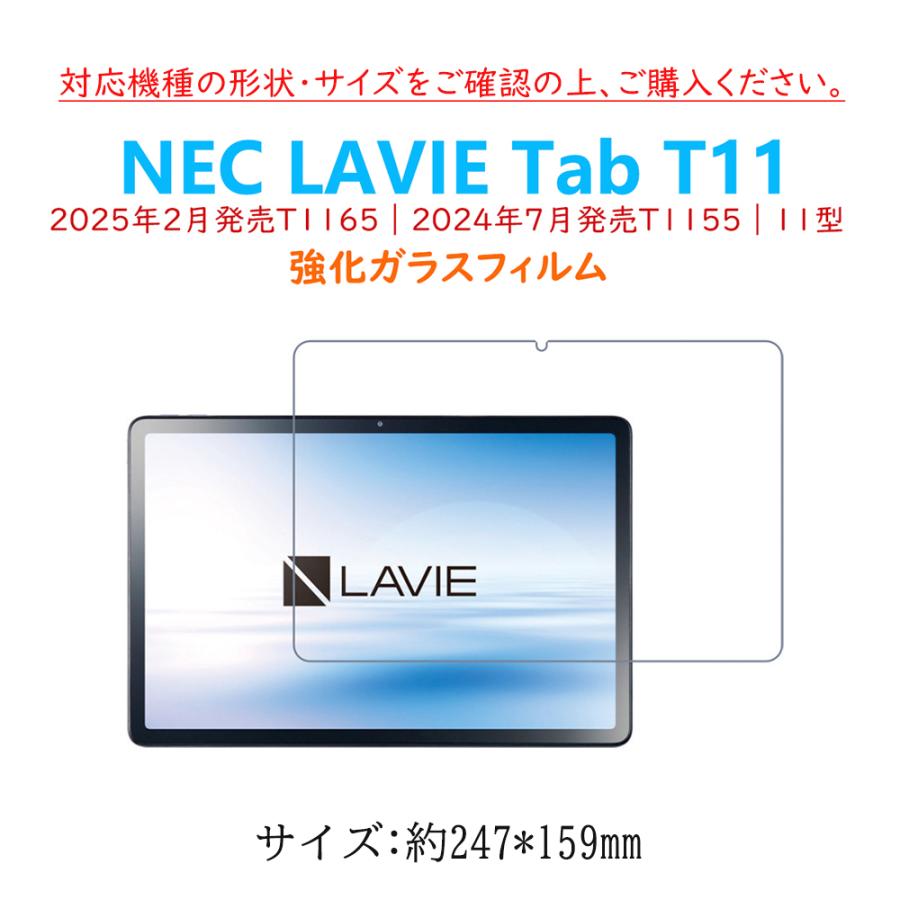 LaVie NEC LAVIE Tab T11 T1155 T1165 フィルム タブレット強化ガラス