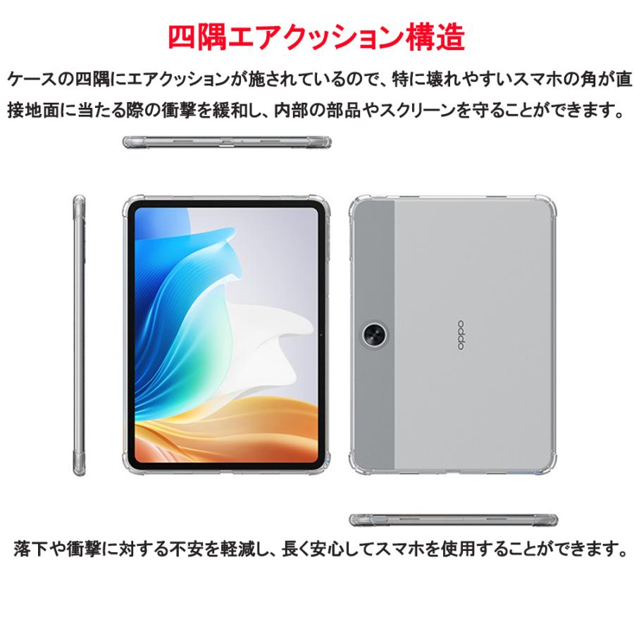 OPPO Pad Neo ケース タブレット ソフトケース 11.4型 エアクッション 