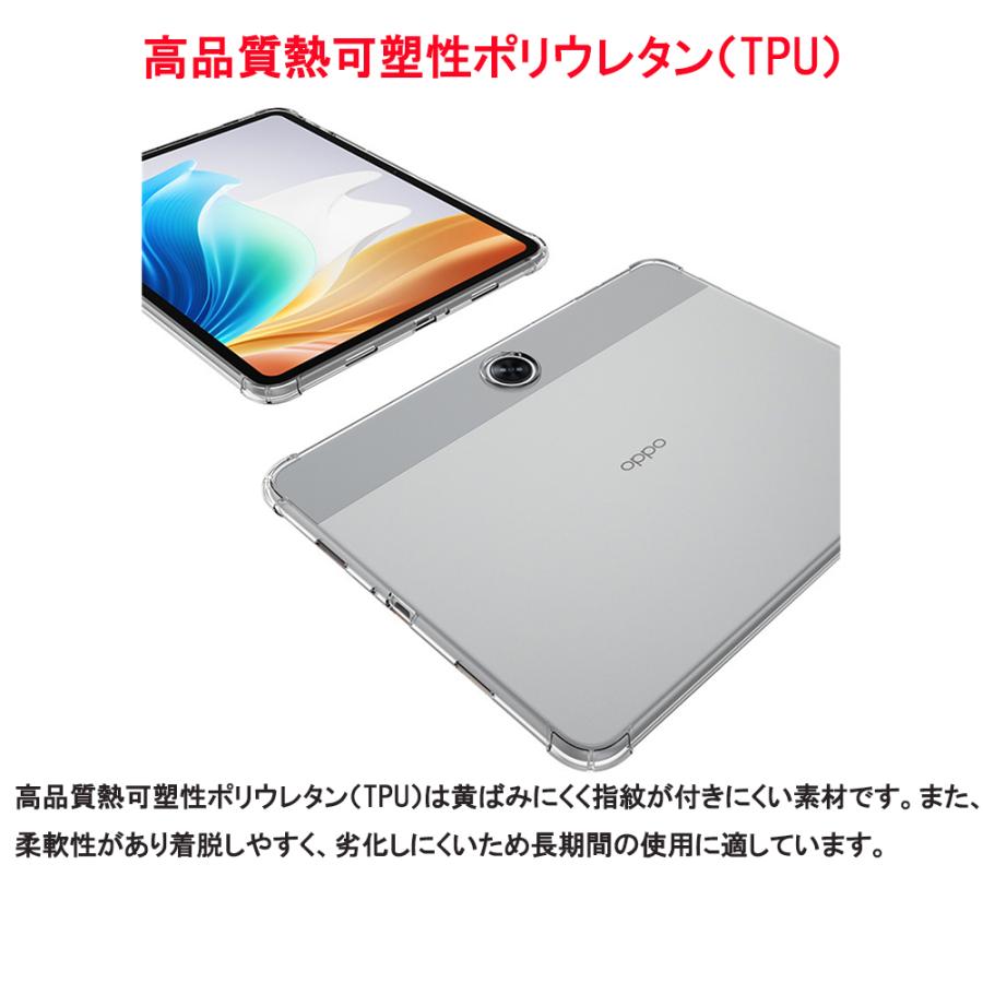 OPPO（オッポ） OPPO Pad Neo ケース タブレット ソフトケース 11.4型