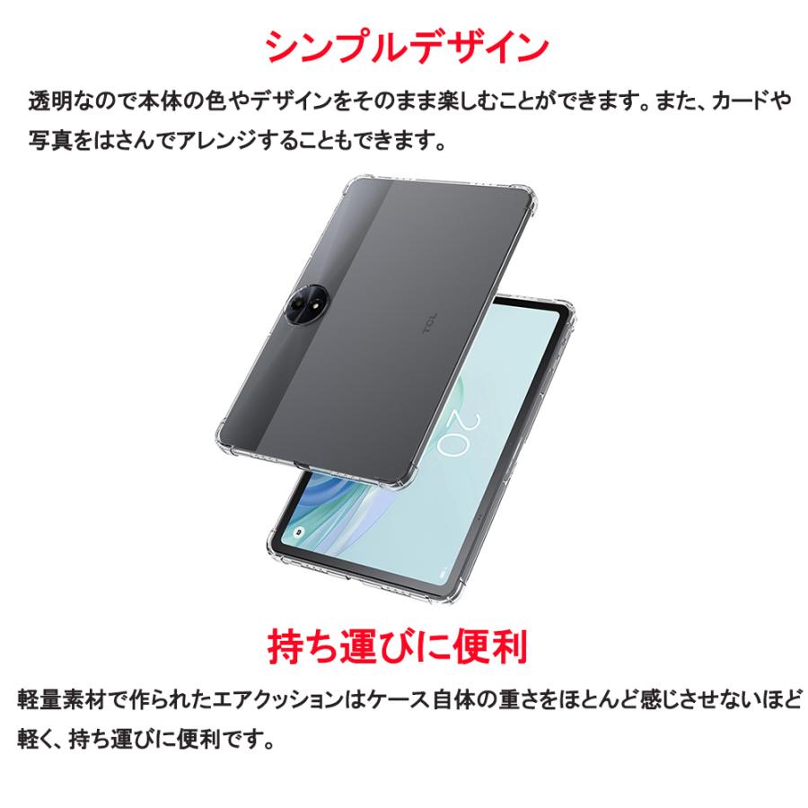 TCL TCL TAB 11 Gen 2 タブレットケース 2025年5月発売 11型 クリア