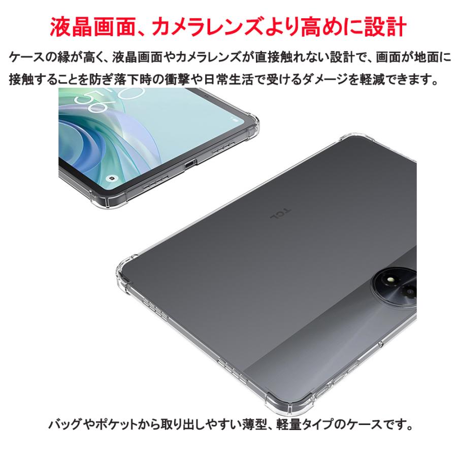 TCL TCL TAB 11 Gen 2 タブレットケース 2025年5月発売 11型 クリア