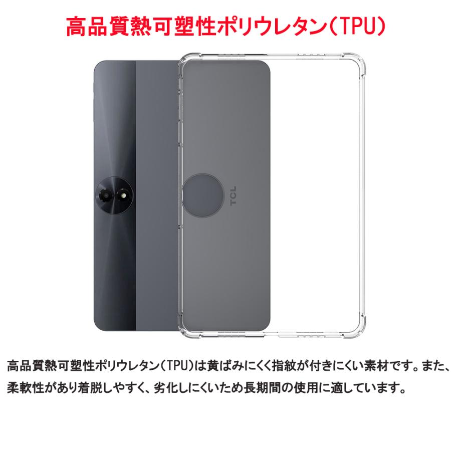 TCL TCL TAB 11 Gen 2 タブレットケース 2025年5月発売 11型 クリア